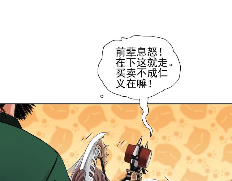 第11话 一颗大力丸38
