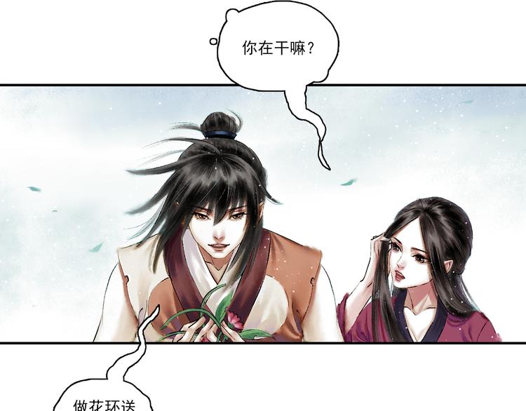 第3话 血脉爆发11