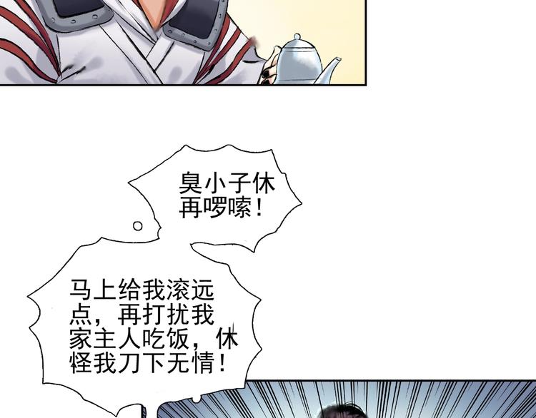 第11话 一颗大力丸36