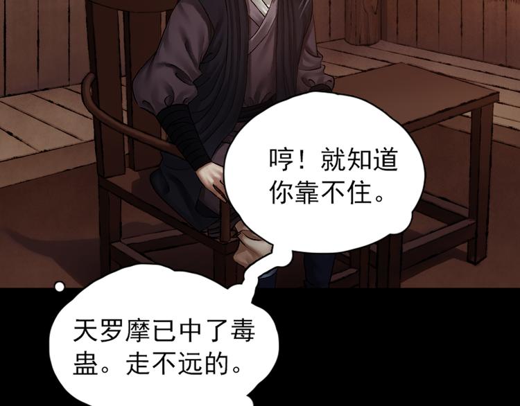 第6话 天降灾星震五洲82