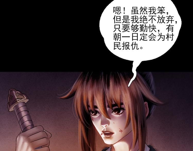 第8话 五宗奇谈75