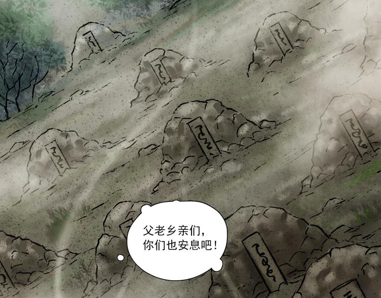 第8话 五宗奇谈85