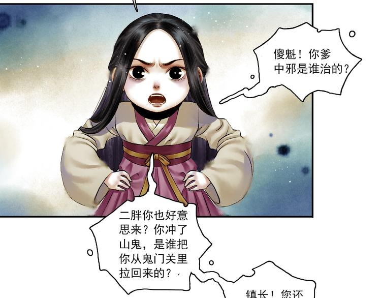 第5话 前尘往事（下）47
