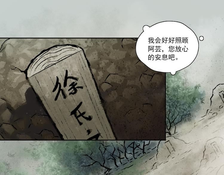 第8话 五宗奇谈84