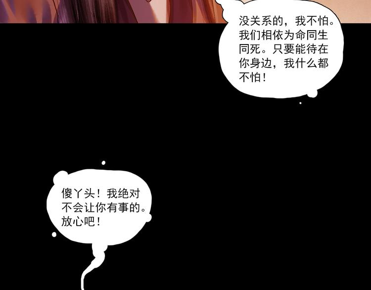 第8话 五宗奇谈50