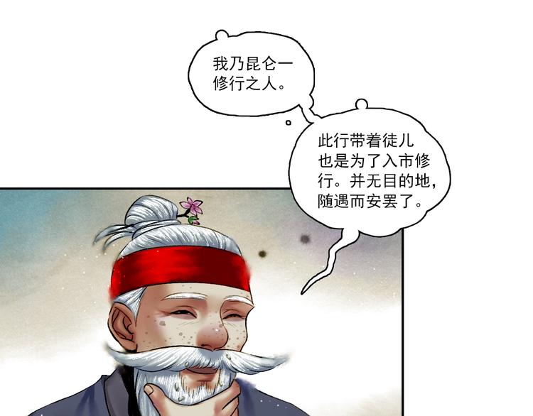 第5话 前尘往事（下）22