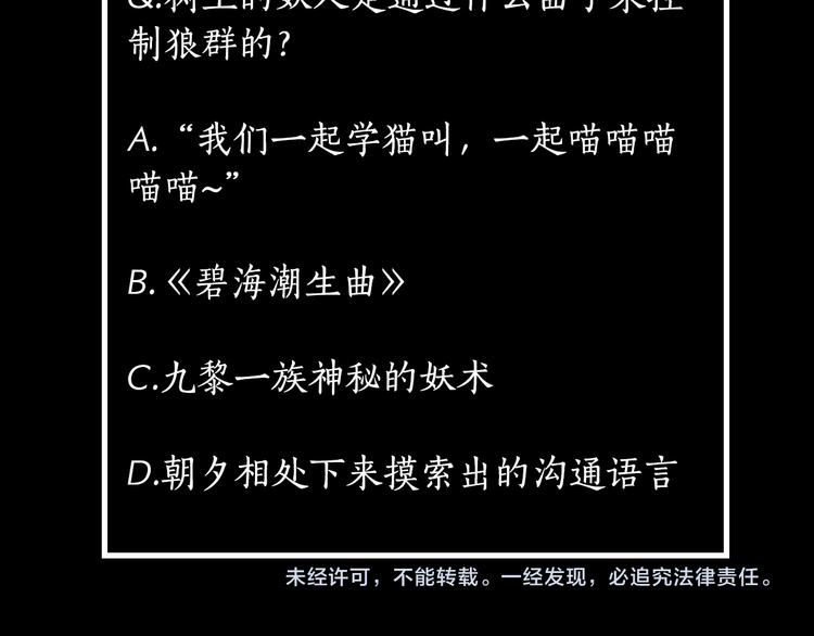 第1话 名叫鹤鸣144