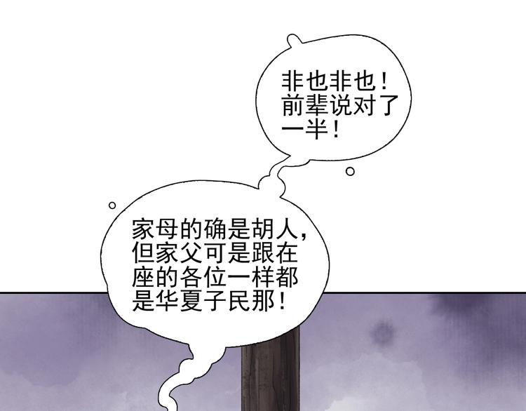 第10话 油嘴滑舌14