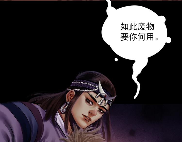 第6话 天降灾星震五洲72