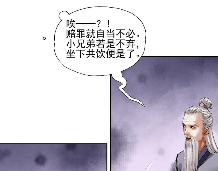 第10话 油嘴滑舌46
