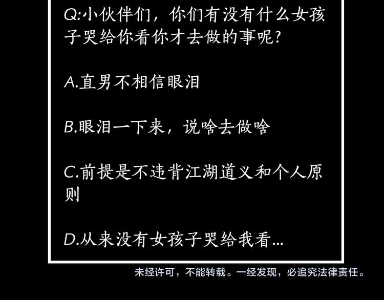 第8话 五宗奇谈100