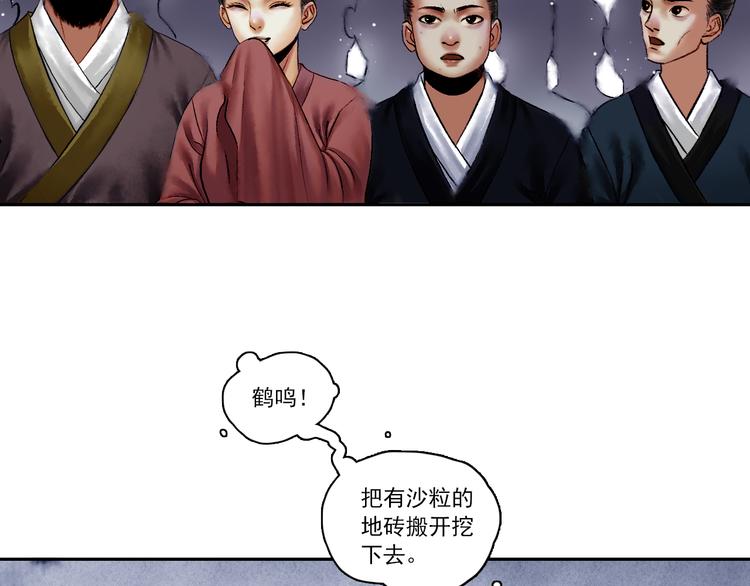 第4话 前尘往事（上）81
