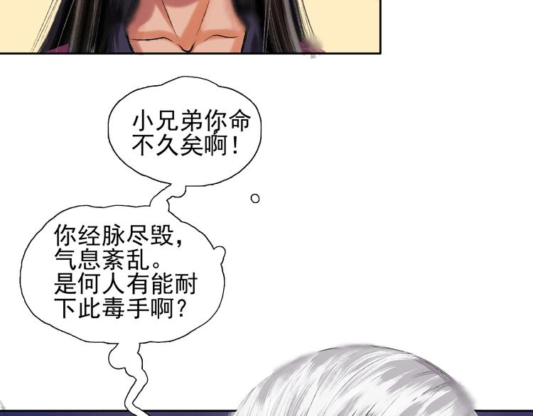 第11话 一颗大力丸50