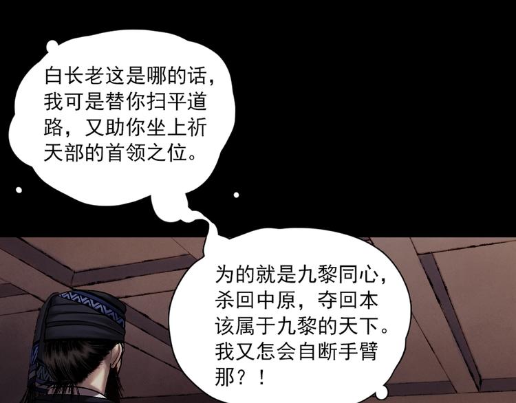 第6话 天降灾星震五洲77