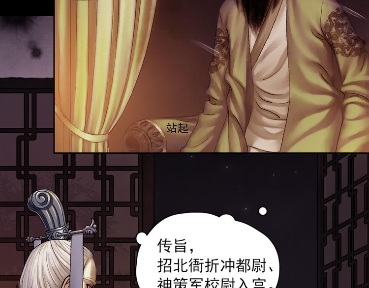 第6话 天降灾星震五洲59