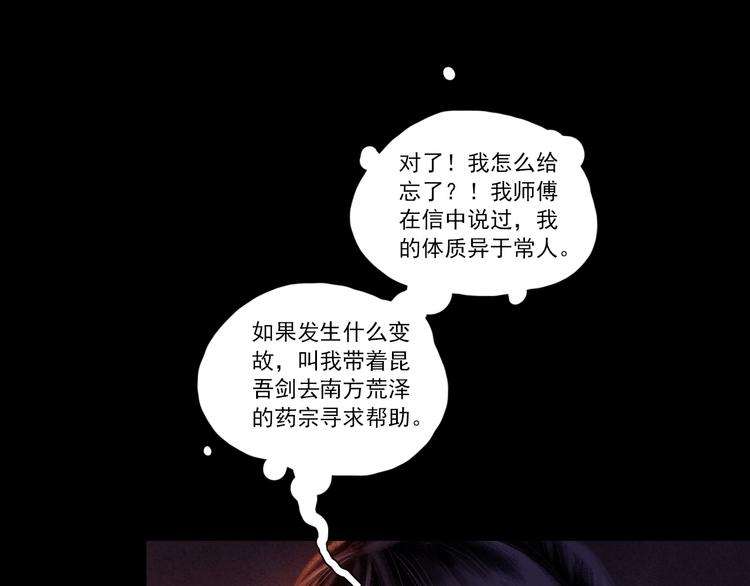 第8话 五宗奇谈52