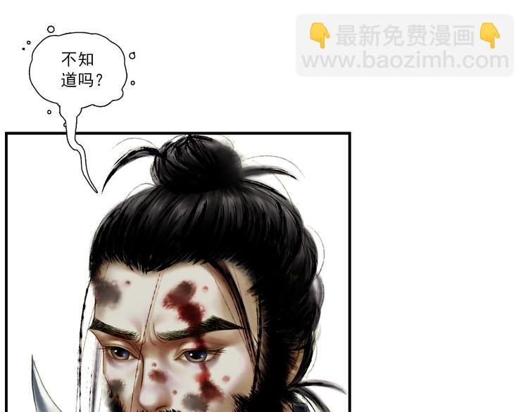 第1话 名叫鹤鸣33
