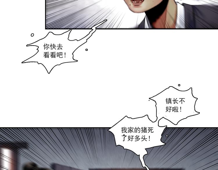 第5话 前尘往事（下）32