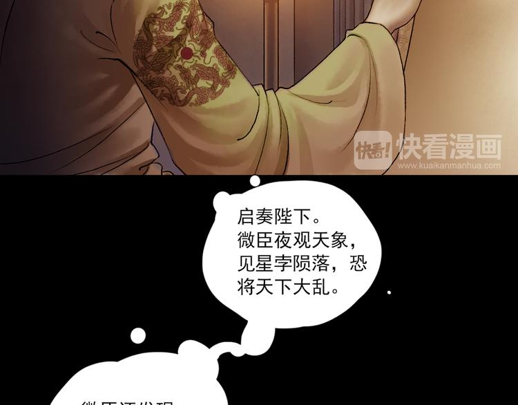 第6话 天降灾星震五洲50