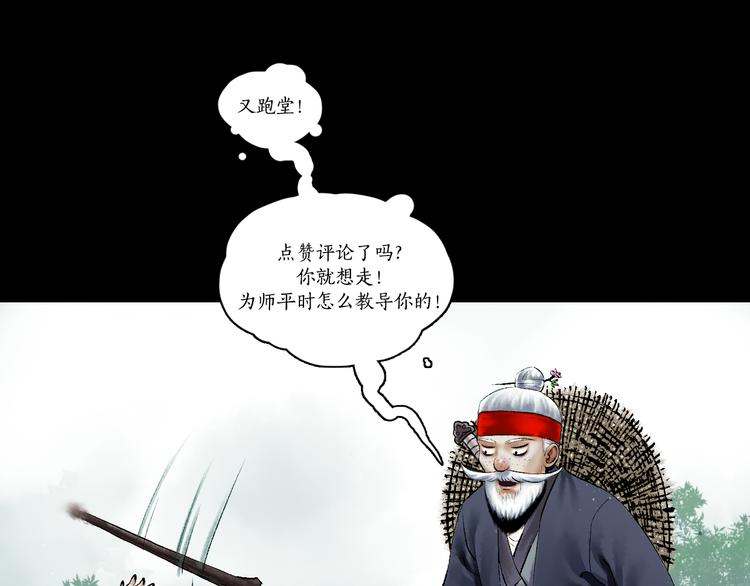 第3话 血脉爆发134
