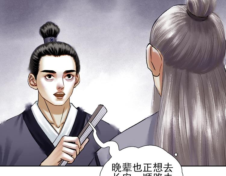 第9话 初入江湖47