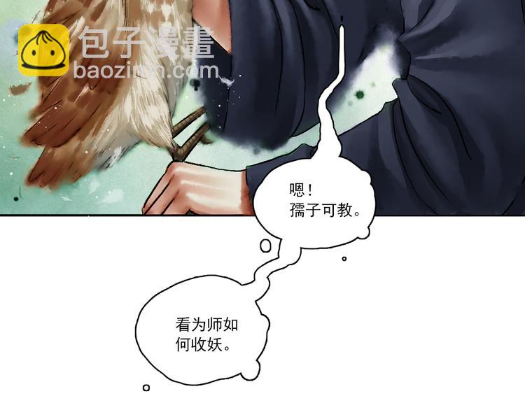 第4话 前尘往事（上）33