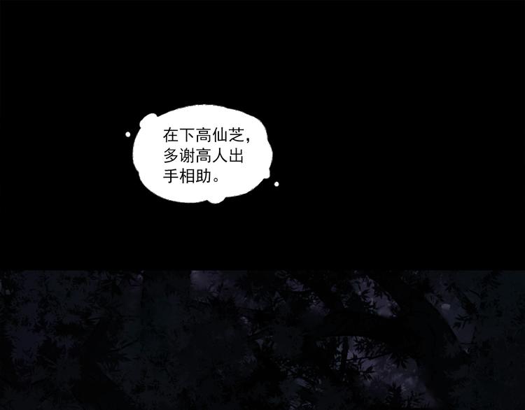 第1话 名叫鹤鸣121