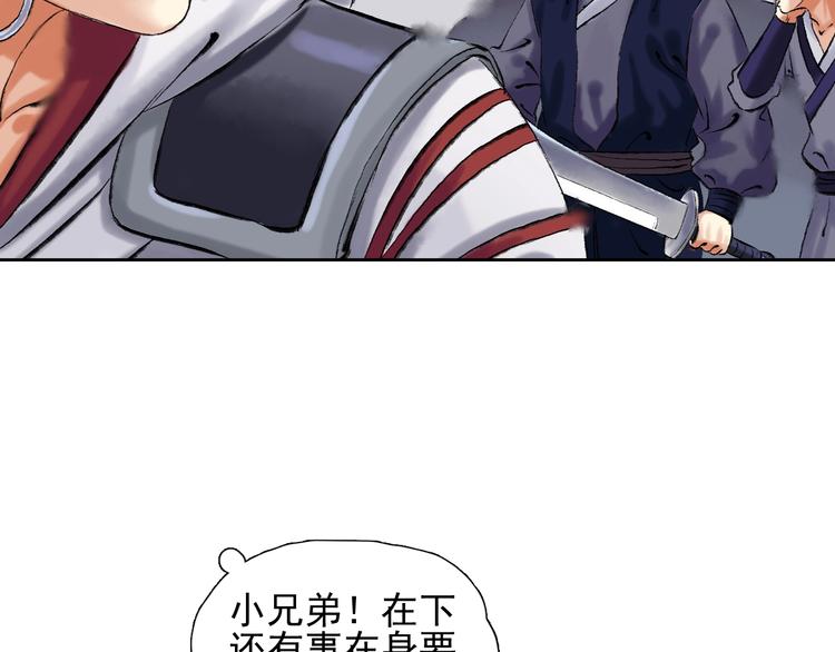 第11话 一颗大力丸64