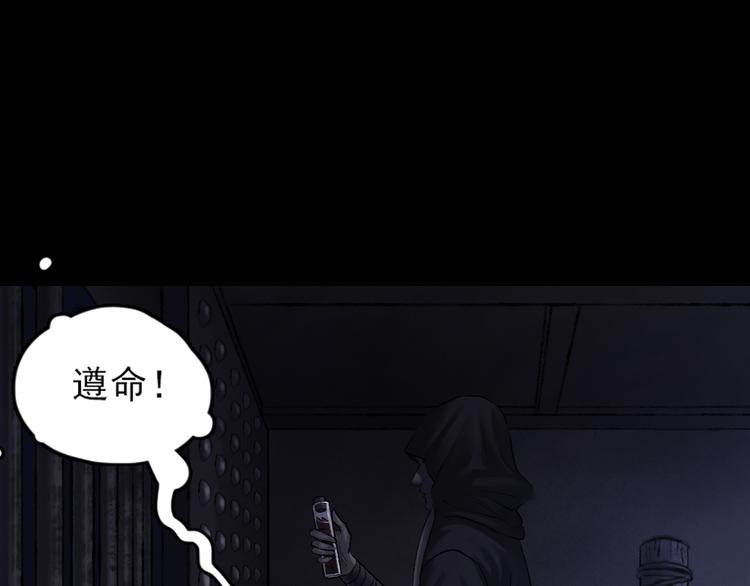 第6话 天降灾星震五洲35