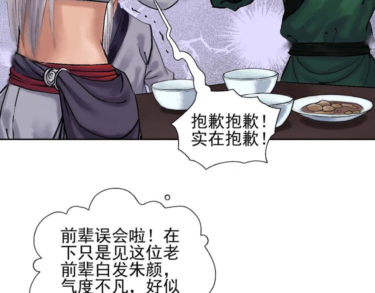 第10话 油嘴滑舌31