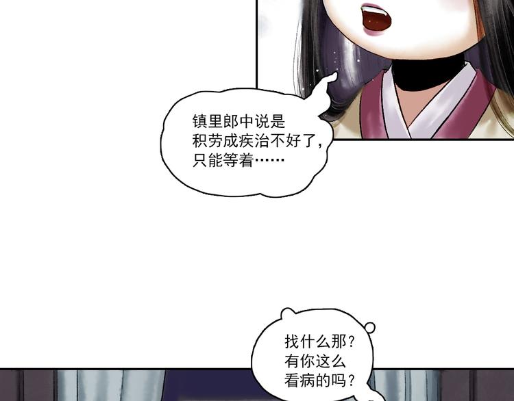 第4话 前尘往事（上）73