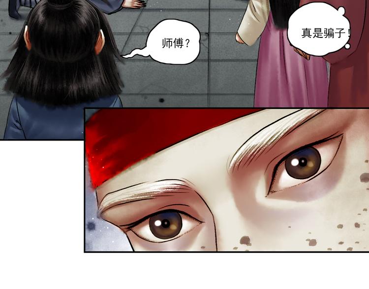第4话 前尘往事（上）75