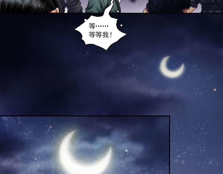第5话 前尘往事（下）50