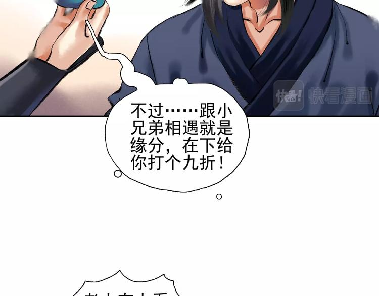 第11话 一颗大力丸57