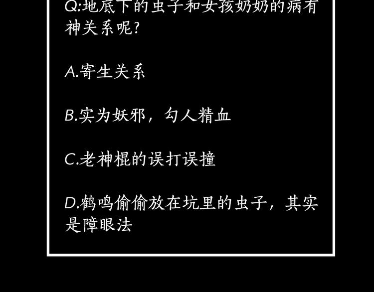 第4话 前尘往事（上）97