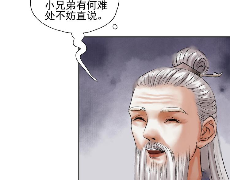第10话 油嘴滑舌52