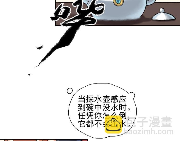 第11话 一颗大力丸24