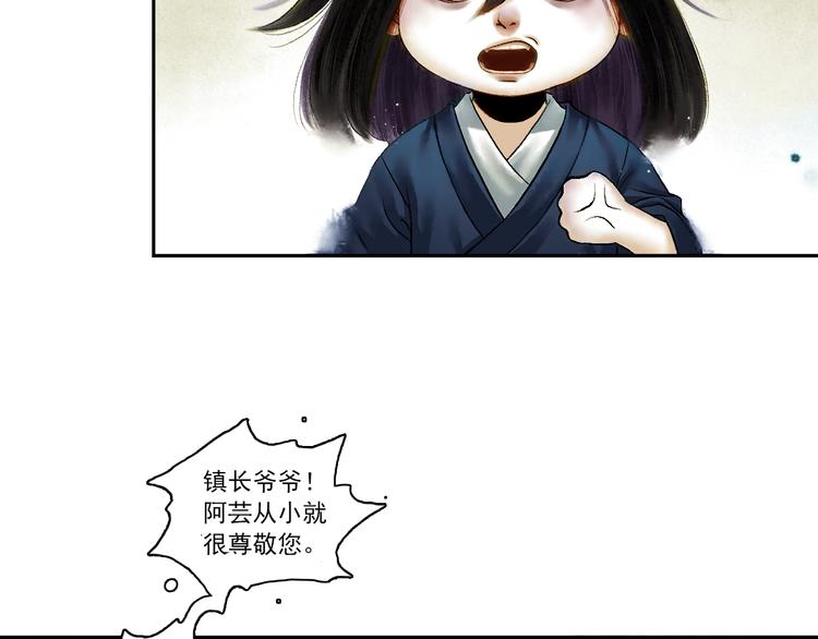 第5话 前尘往事（下）44