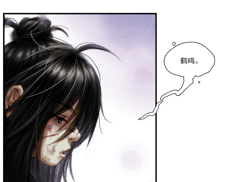 第1话 名叫鹤鸣42