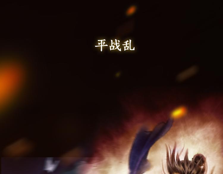 序章:情种少年为救所爱怒战邪神29