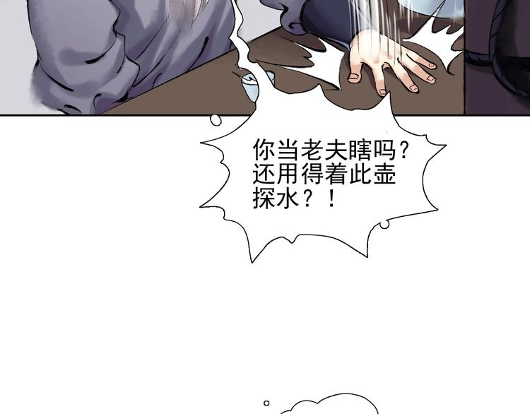 第11话 一颗大力丸29
