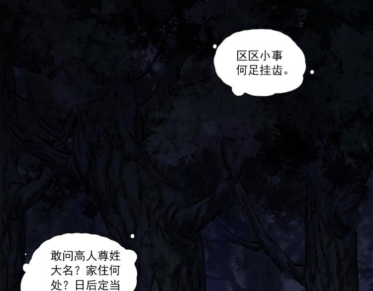 第1话 名叫鹤鸣122