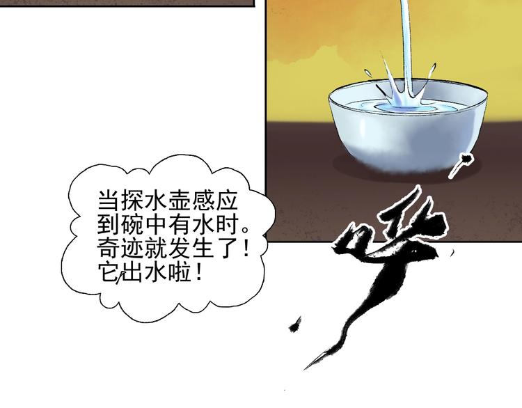 第11话 一颗大力丸26
