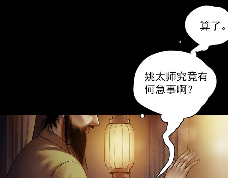 第6话 天降灾星震五洲49