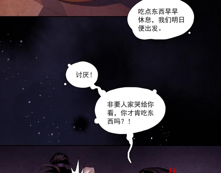 第8话 五宗奇谈78