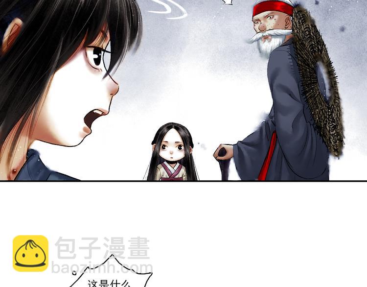 第4话 前尘往事（上）87