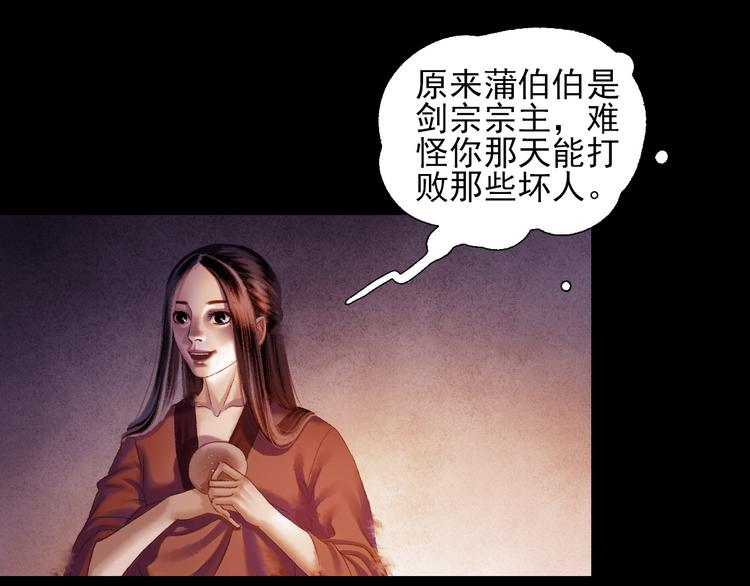 第8话 五宗奇谈69