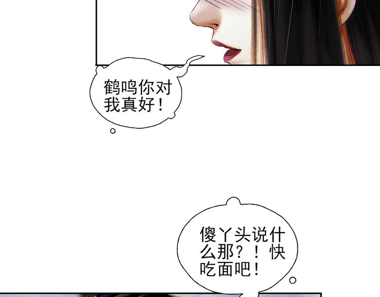 第9话 初入江湖37