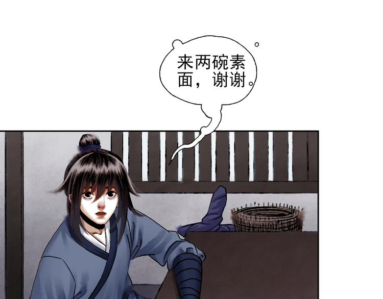 第9话 初入江湖21