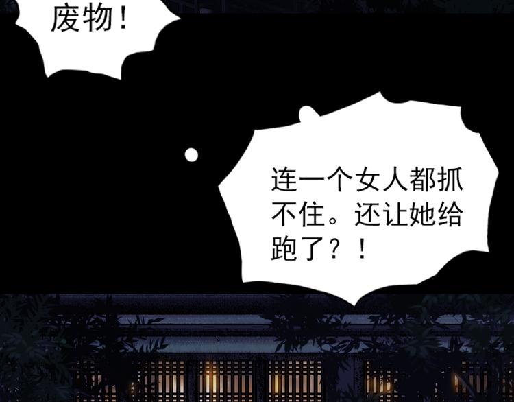 第6话 天降灾星震五洲66